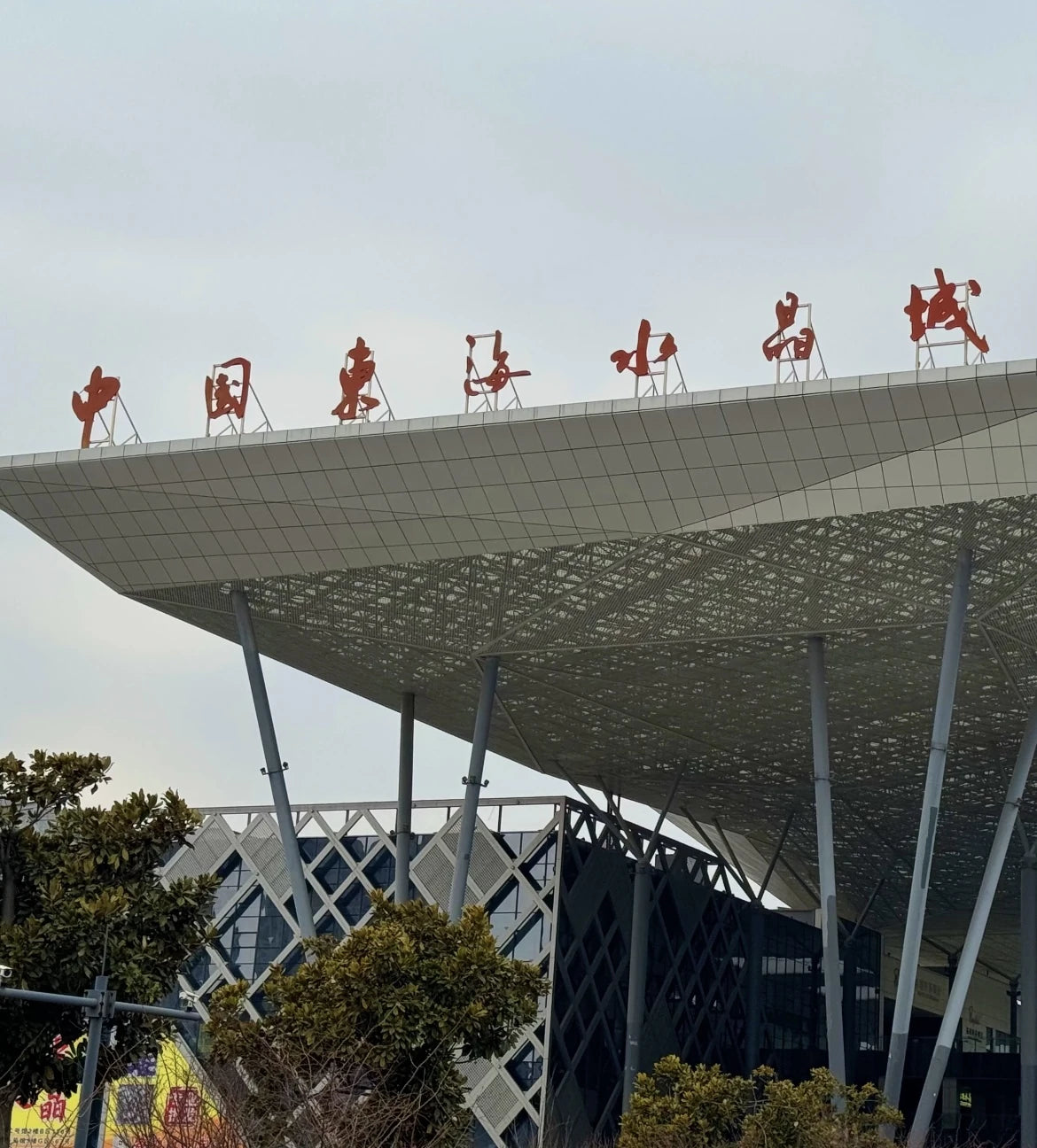 China Donghai Crystal City market building in Donghai, Lianyungang